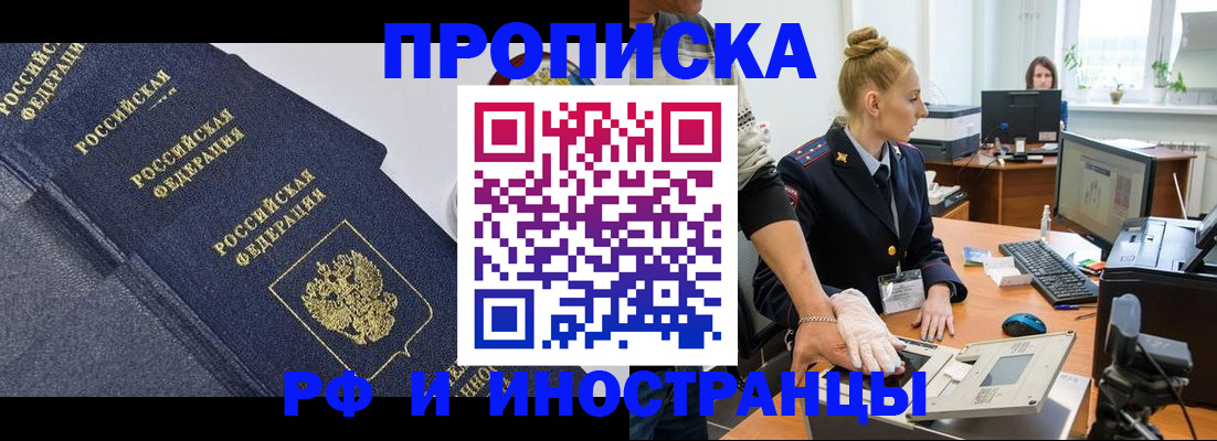 временная регистрация в квартире в Кирово-Чепецке