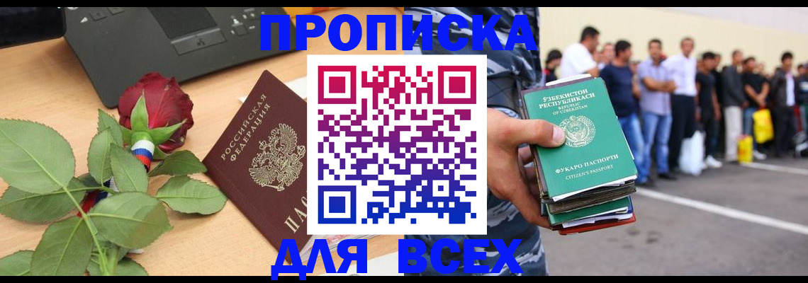 прописка иностранных граждан в Кирово-Чепецке