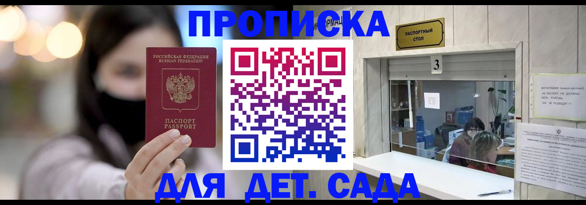 прописка для работы в Кирово-Чепецке