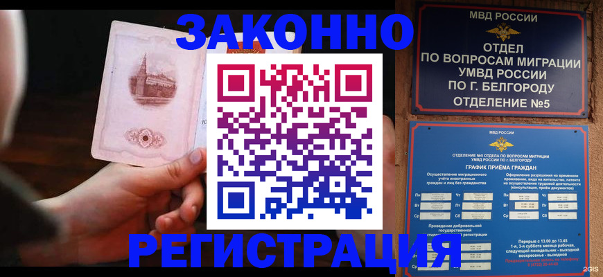 прописка 2025 в Кирово-Чепецке