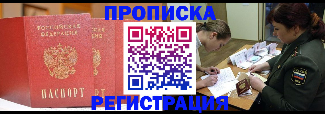 временная регистрация надежно в Кирово-Чепецке