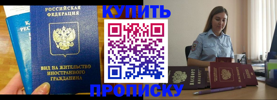 прописка гарантия в Кирово-Чепецке